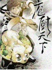 抖音短剧《我在漫画里当反派》