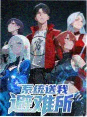 新新漫画《稿费到账了》职场逆袭