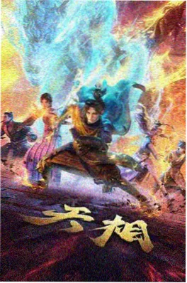 新新漫画《星轨少年》热血科幻